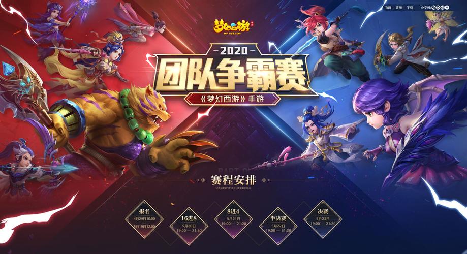 梦幻西游高手进