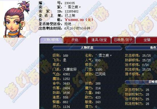 梦幻西游找灵饰技巧攻略，梦幻 灵饰怎么获得？