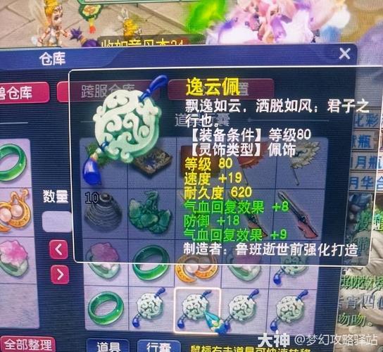 梦幻西游灵饰怎么得到