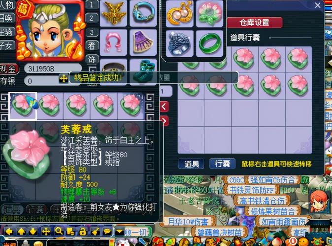 梦幻西游鉴定80灵饰戒子还是手镯