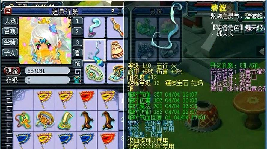 梦幻西游平民魔花果山灵饰怎么选择