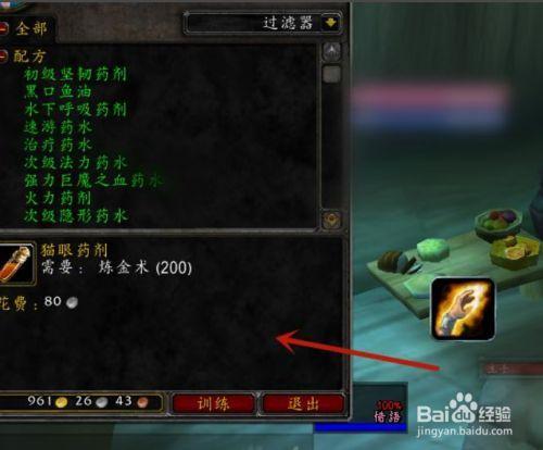 魔兽世界7.2雪崩药剂2星图纸在哪刷