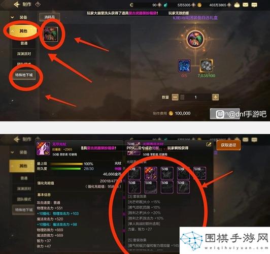 dnf怎么得到永久属性石