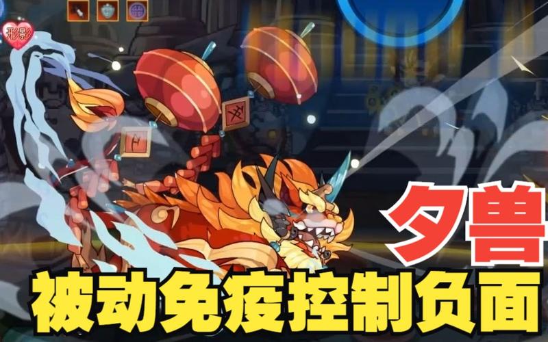 洛克王国瑞兽好还是夕兽好