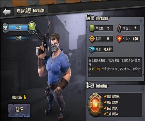 战地指挥官新手平民紫卡橙卡怎么选择