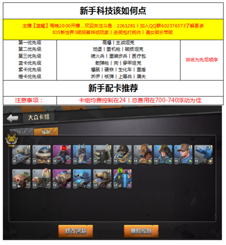 《战地指挥官》基本卡牌卡组流派推荐