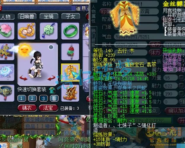 梦幻西游盘丝杀环