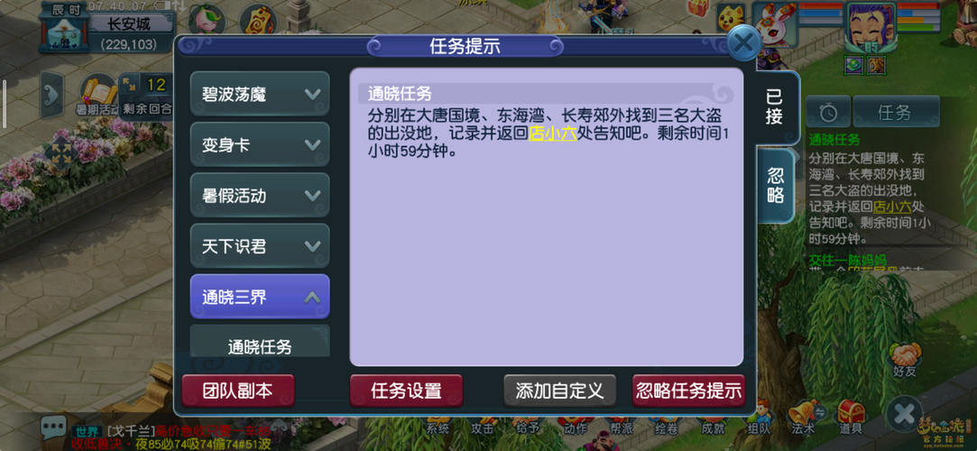 梦幻西游跑环杀环做任务的盘丝怎么加点为好?或者推介一个职业
