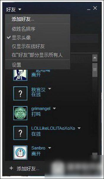 如何在steam软件中添加好友
