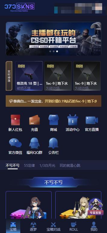 csgo开箱高爆率网站推荐？csgo最良心开箱网站？