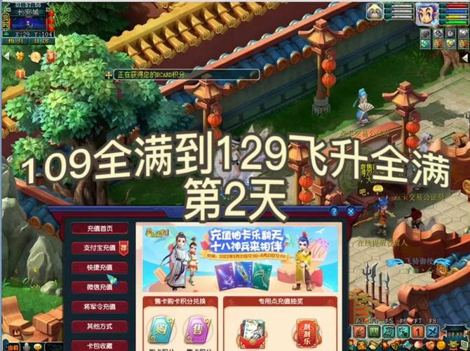 梦幻西游单机版之《梦幻群侠传二》谁能发个功略