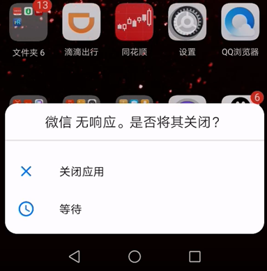 华为手机游戏时出现闪退黑屏或无响应怎么办