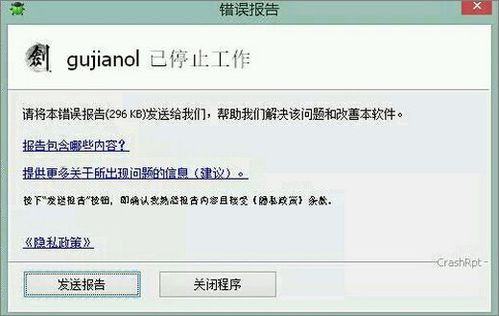 黑屏马上闪退怎么解决