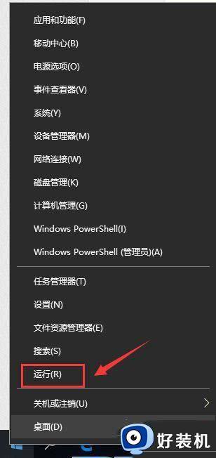 win10闪退黑屏解决方法