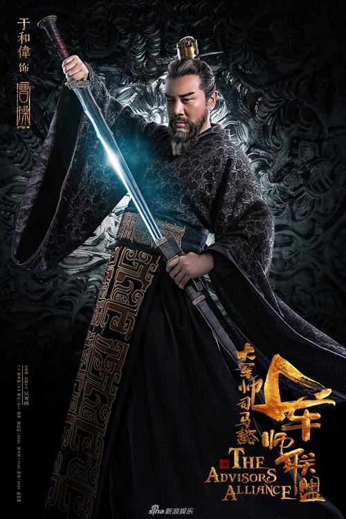 三国大军师联盟