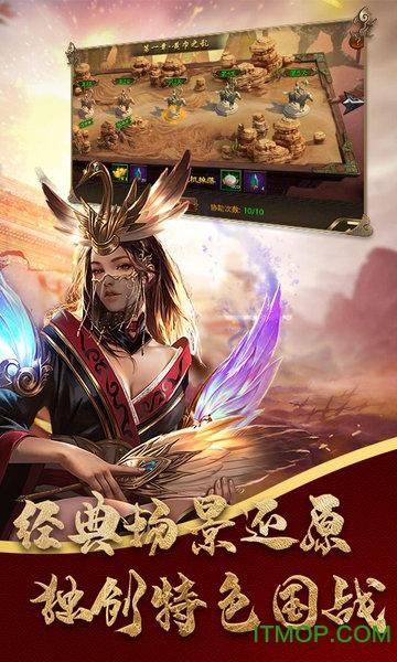 大军师手游官网
