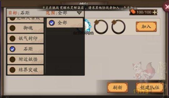 阴阳师石距副本怎么打介绍_阴阳师石距副本怎么打是什么