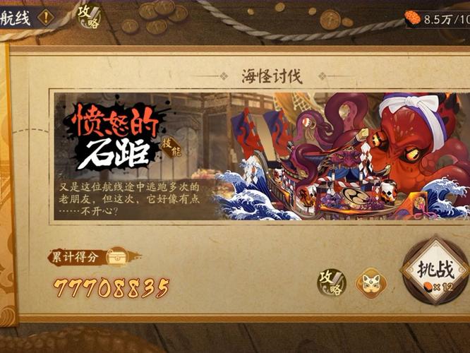 阴阳师愤怒的石距攻略介绍_阴阳师愤怒的石距攻略是什么