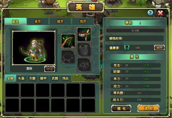 《新部落守卫战》英雄装备怎么升级