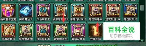 部落守卫战装备先强化还是先升级好