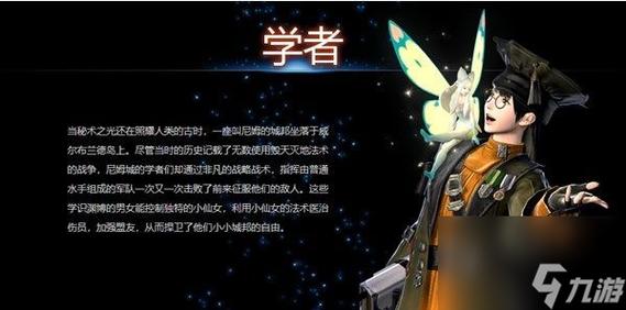 最终幻想14新手职业排行(最终幻想14新手适合玩什么职业)