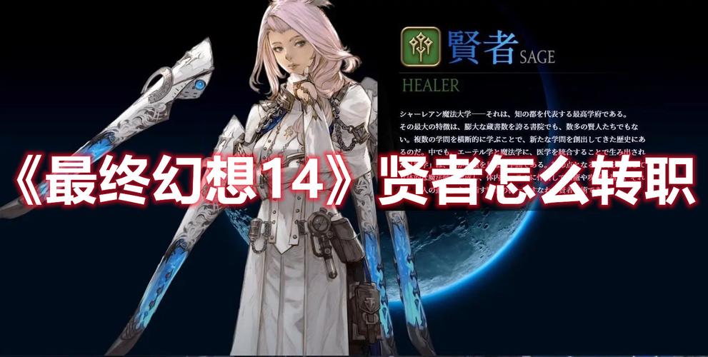 《最终幻想14》职业哪个好?