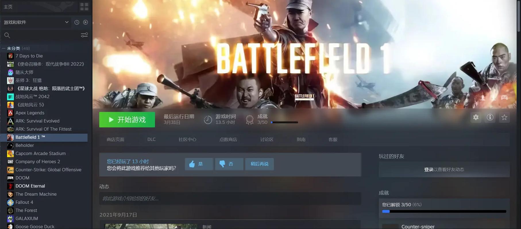 steam怎么不让别人看到我在玩什么游戏