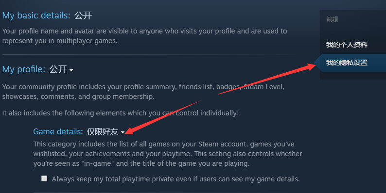 Steam如何将状态设置为隐身
