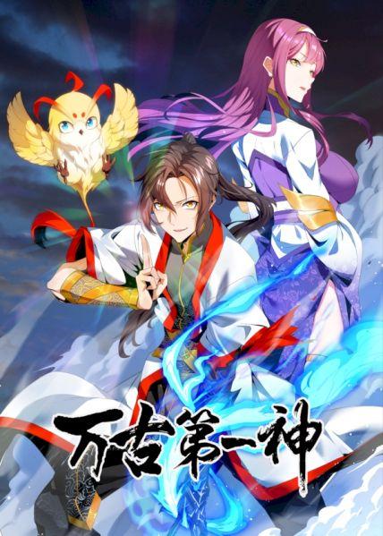 万古神帝神尊与大帝谁厉害?