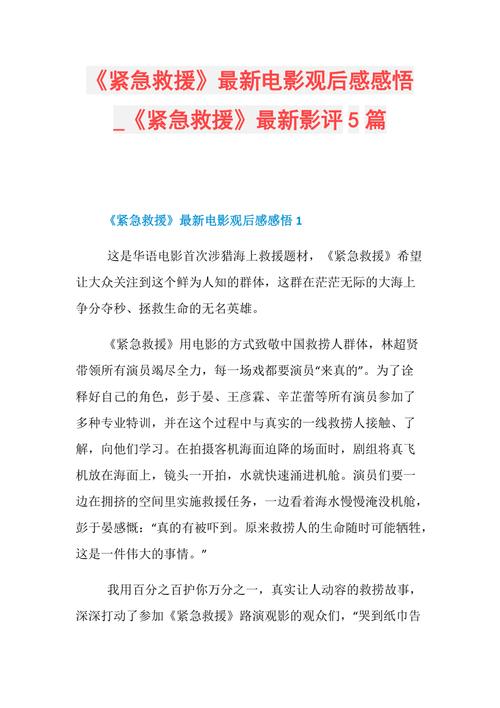 急求书评与影评