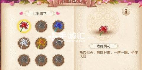 梦幻西游手游亮橙情花/柠黄情花获得攻略介绍_梦幻西游手游亮橙情花/...