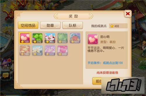 梦幻西游手游情花活动奖励介绍[图]介绍_梦幻西游手游情花活动奖励介绍...