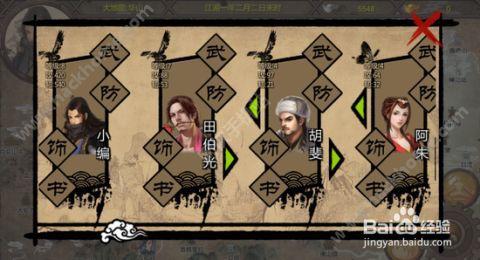 金庸群侠传5门派任务华山怎么过(门派任务华山通关方式)「已采纳...