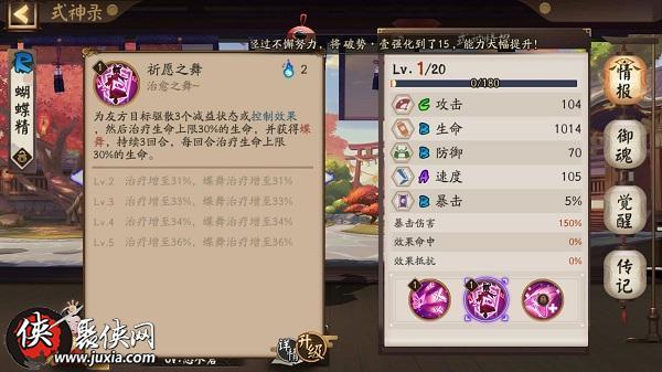 阴阳师:可驱散可推条的R阶式神数珠,性价比较高吗?