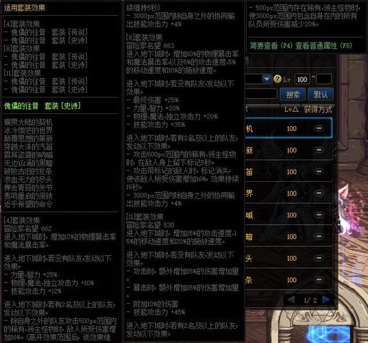 dnf装备等级,传说,勇者,神器,稀有。。。还有什么。。。