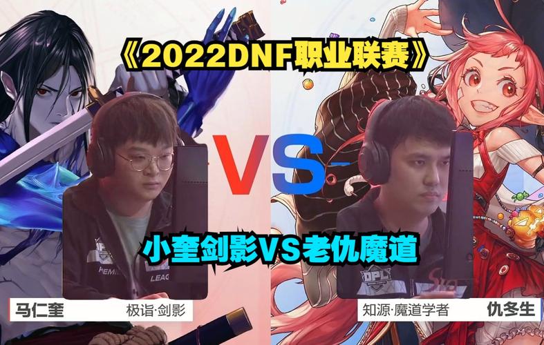 2022地下城职业联赛在哪直播啊