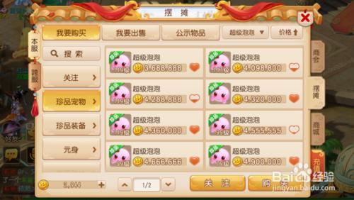 梦幻西游手游平民怎么赚钱_梦幻西游手游平民赚钱攻略
