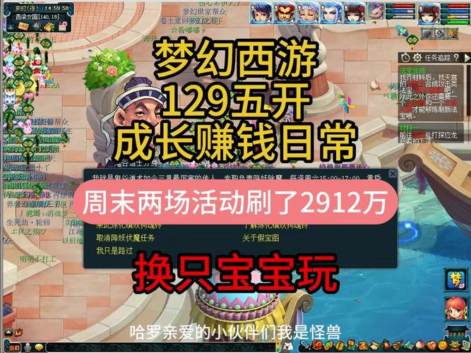 梦幻五开最稳定的挣钱方式