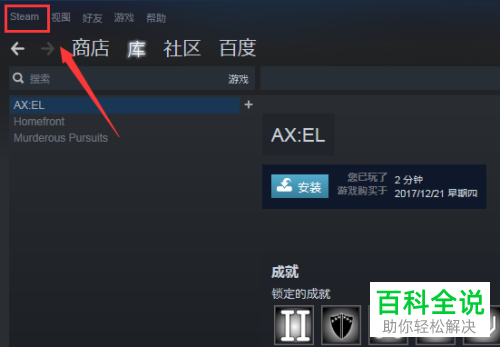 电脑有网但steam进不去