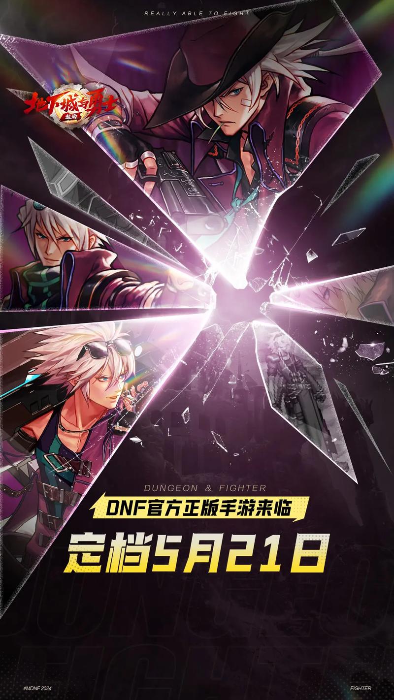 dnf为什么不出三d手游？地下城与勇士为啥不出手游？