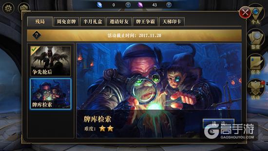 秘境对决牌库检索残局通关技巧