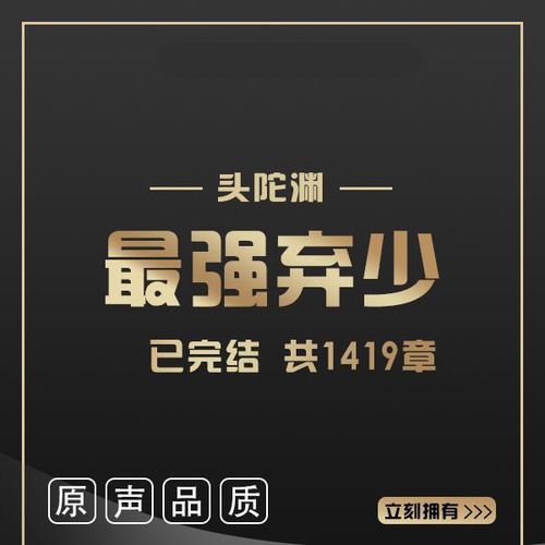 《最强弃少》怎么变成《三生道诀》了?
