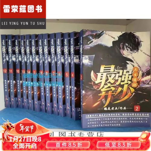 最强弃少三生道诀来历