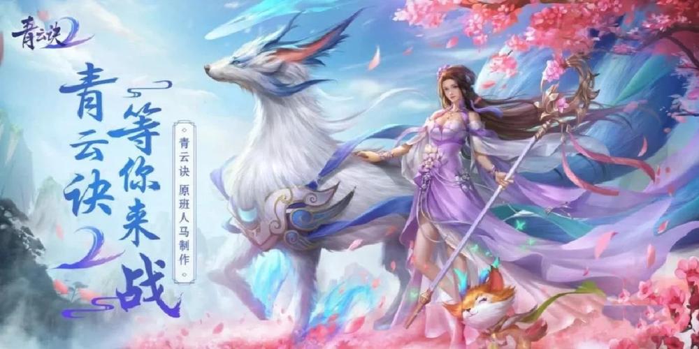 青云诀2手游六个职业介绍