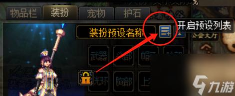 地下城中怎样去掉副职业