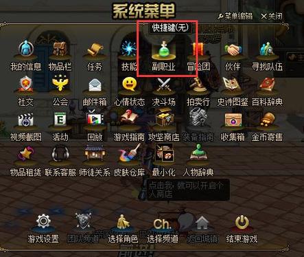 地下城在那里换副职业