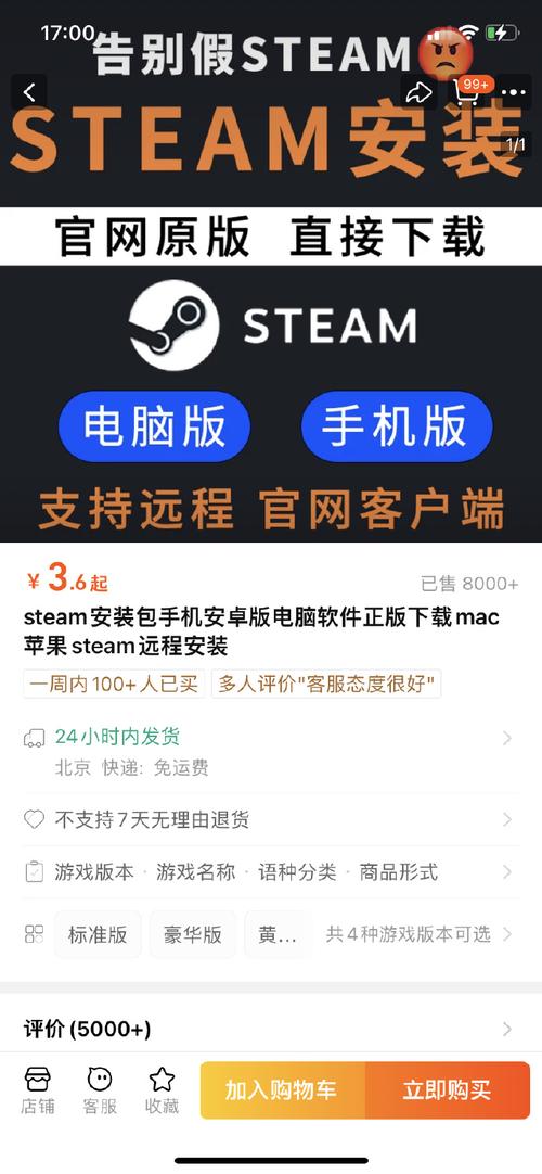 steam电脑版官网，steam电脑版官网无法邮箱注册