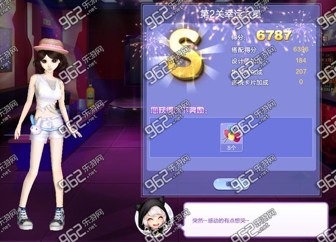 QQ炫舞旅行挑战58期第8关看电影去S,SS,SSS怎么搭配