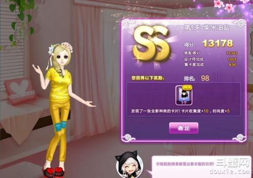 QQ炫舞旅行挑战第14期SSS搭配攻略适用于哪几关?