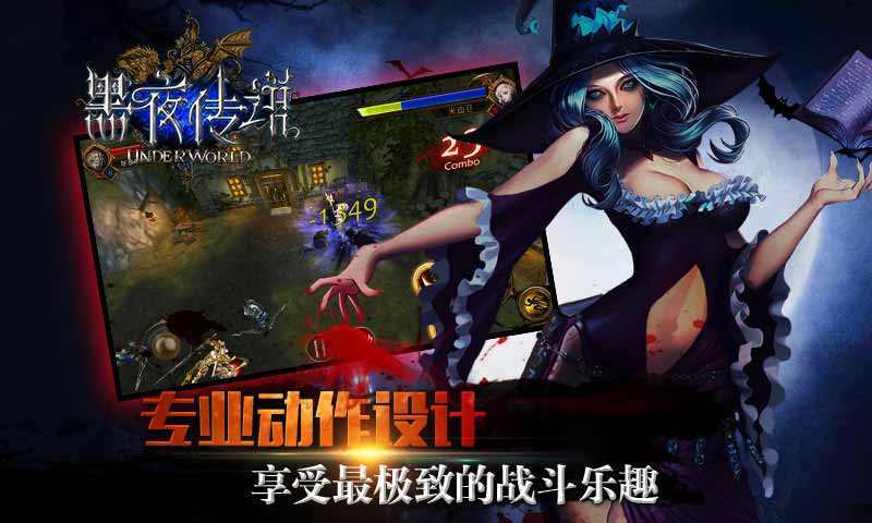 《黑夜传说》手游评测:狼人归来介绍_《黑夜传说》手游评测:狼人归来...